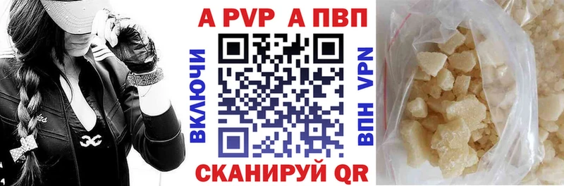 Альфа ПВП мука  Купить где  Могоча 