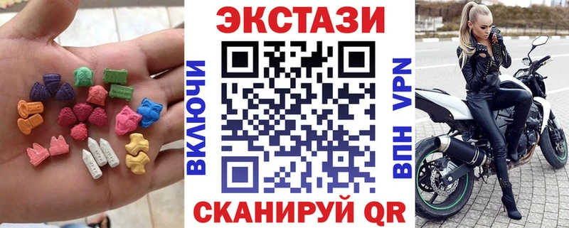 Экстази 280 MDMA  Купить где  Могоча 