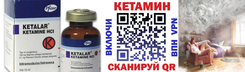 Кетамин ketamine  Купить  Могоча 